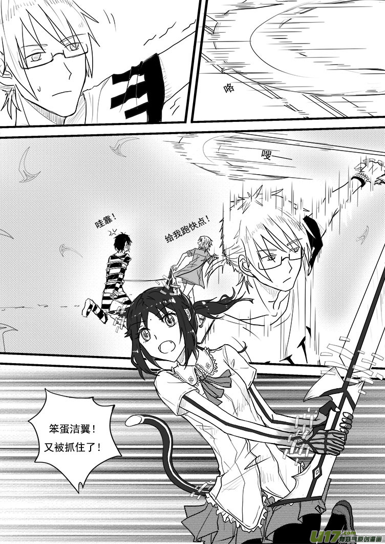 这里是&hellip;&hellip;（2）-第17话