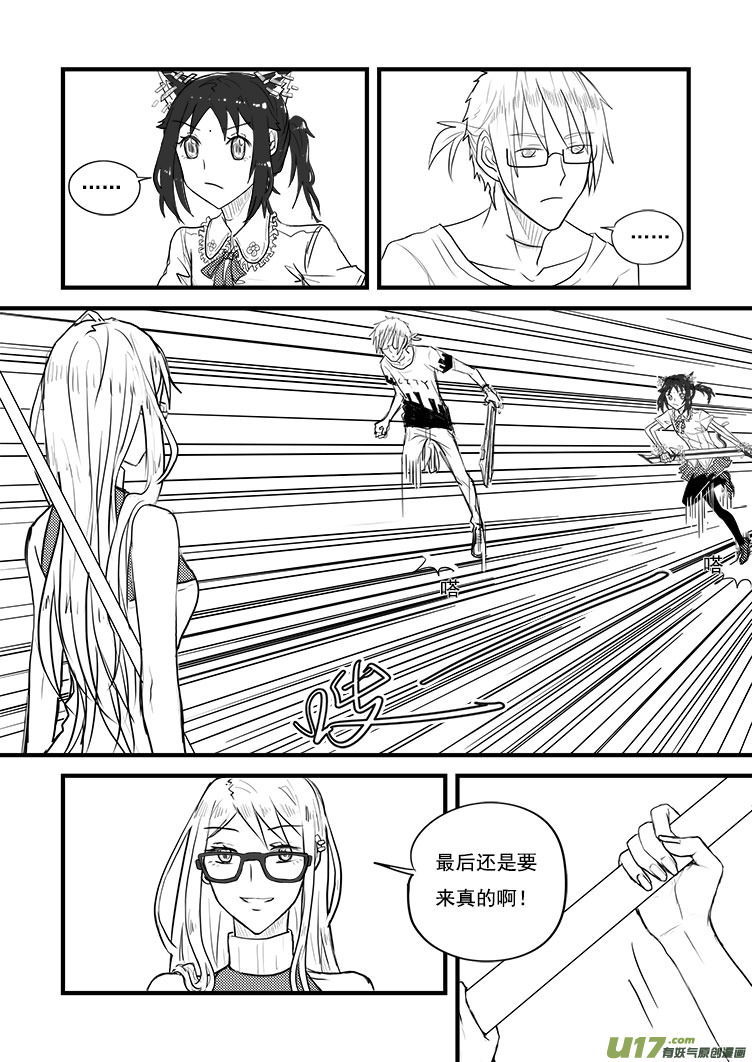 这里是&hellip;&hellip;（2）-第17话