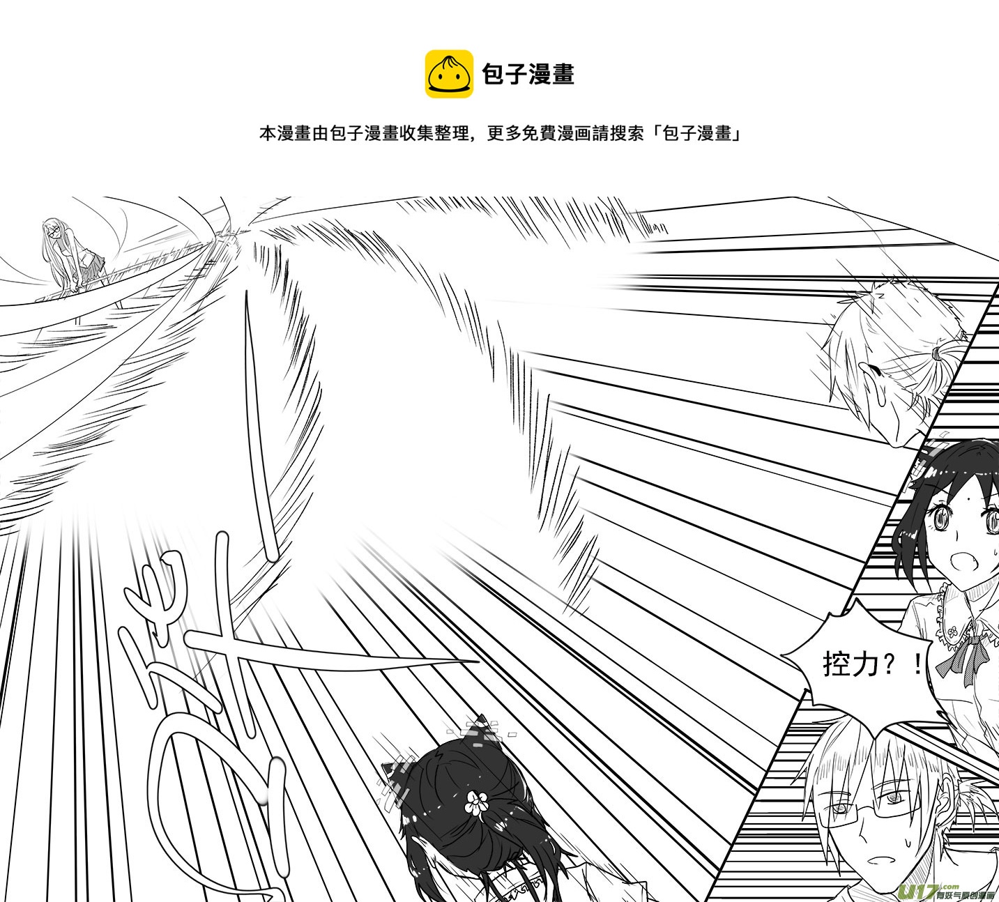 这里是&hellip;&hellip;（2）-第17话