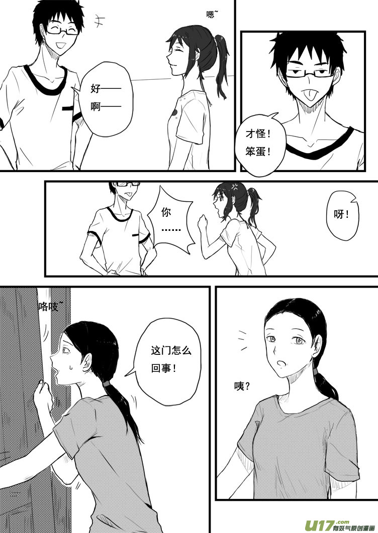 都说了不是我！-第3话