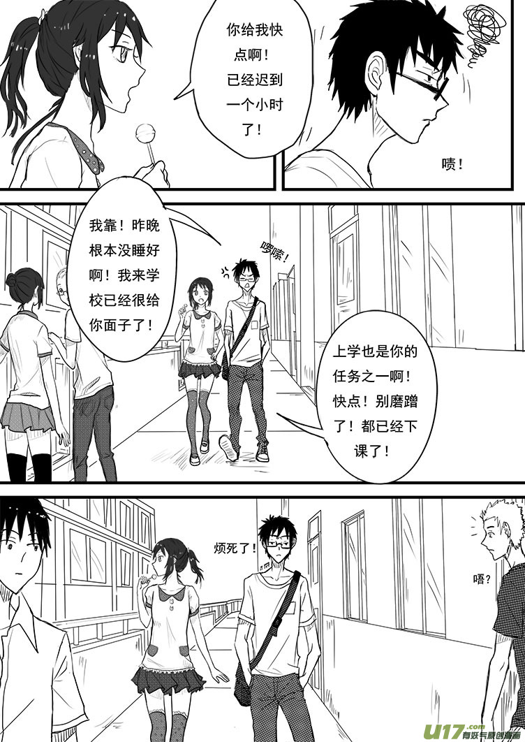 都说了不是我！-第3话