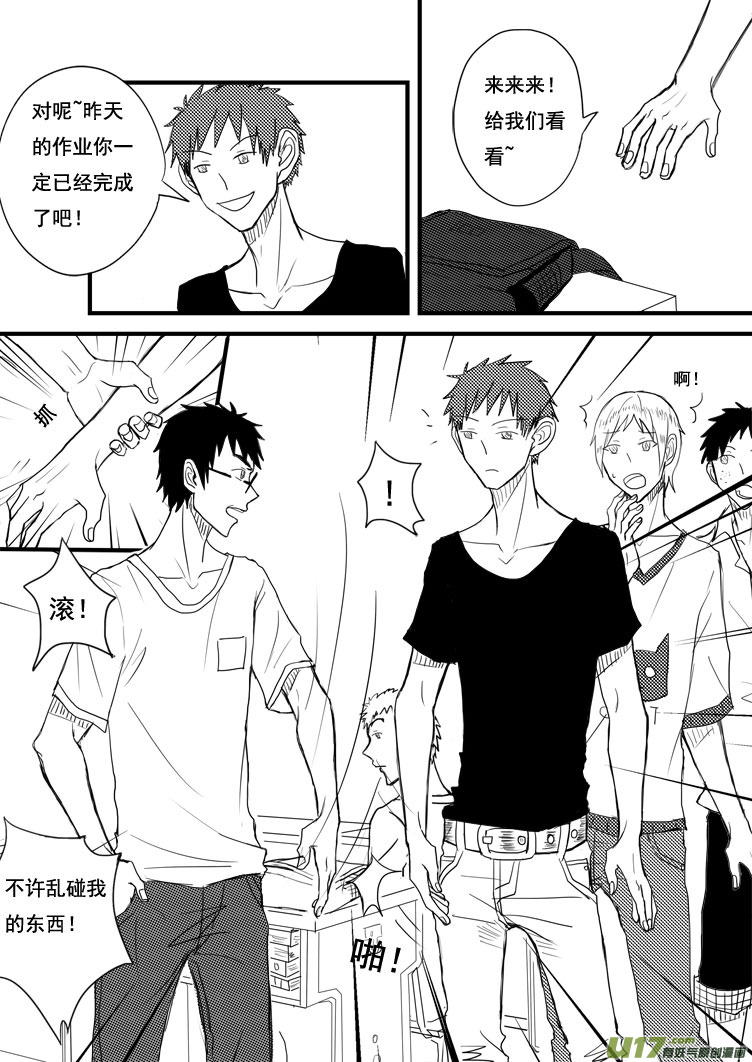 都说了不是我！-第3话