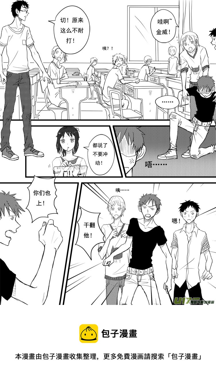 都说了不是我！-第3话