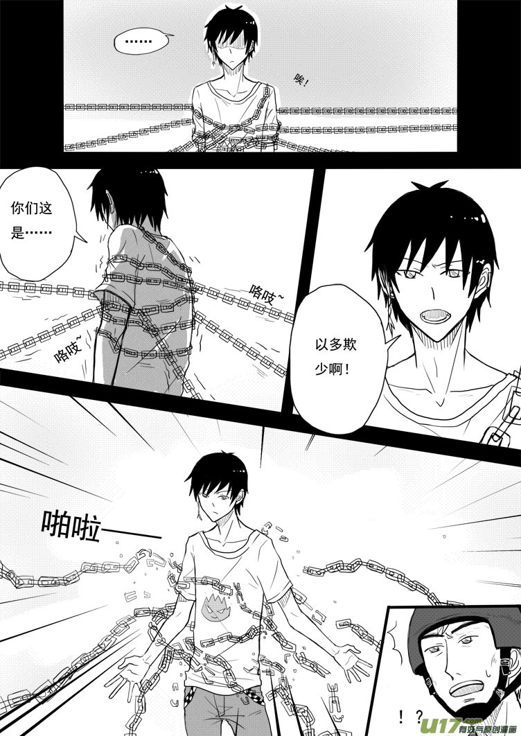 都说了不是我！-第3话