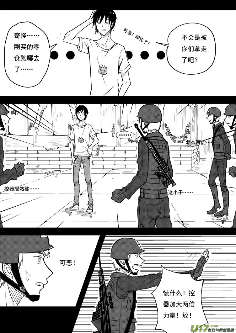 都说了不是我！-第3话