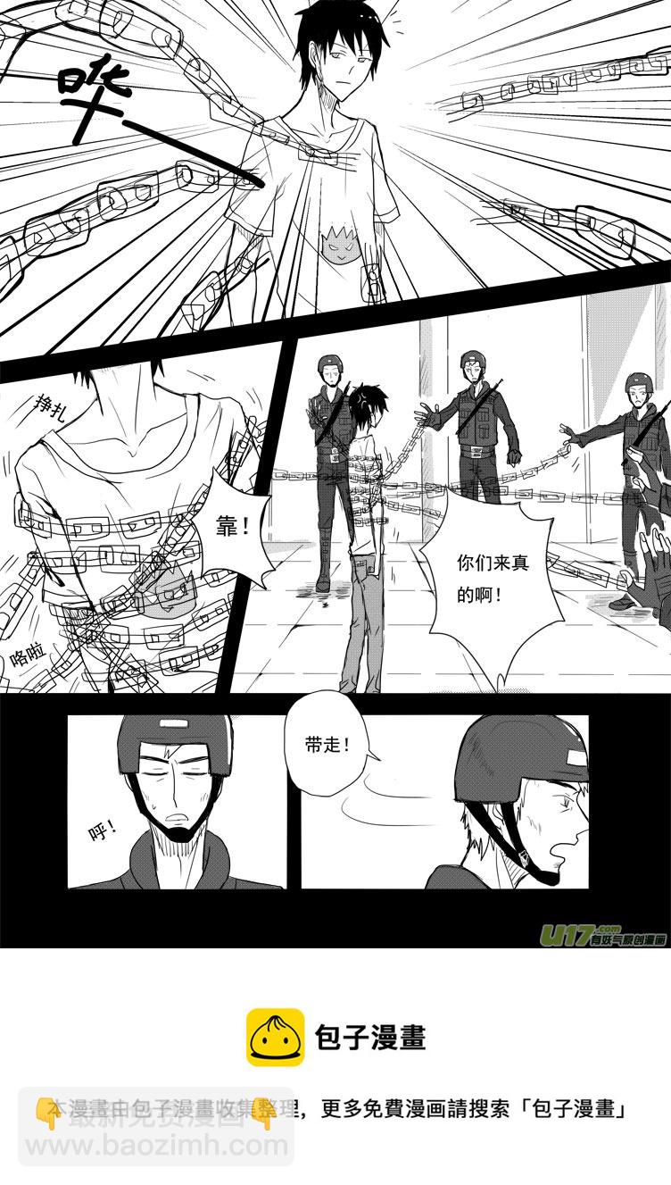 都说了不是我！-第3话