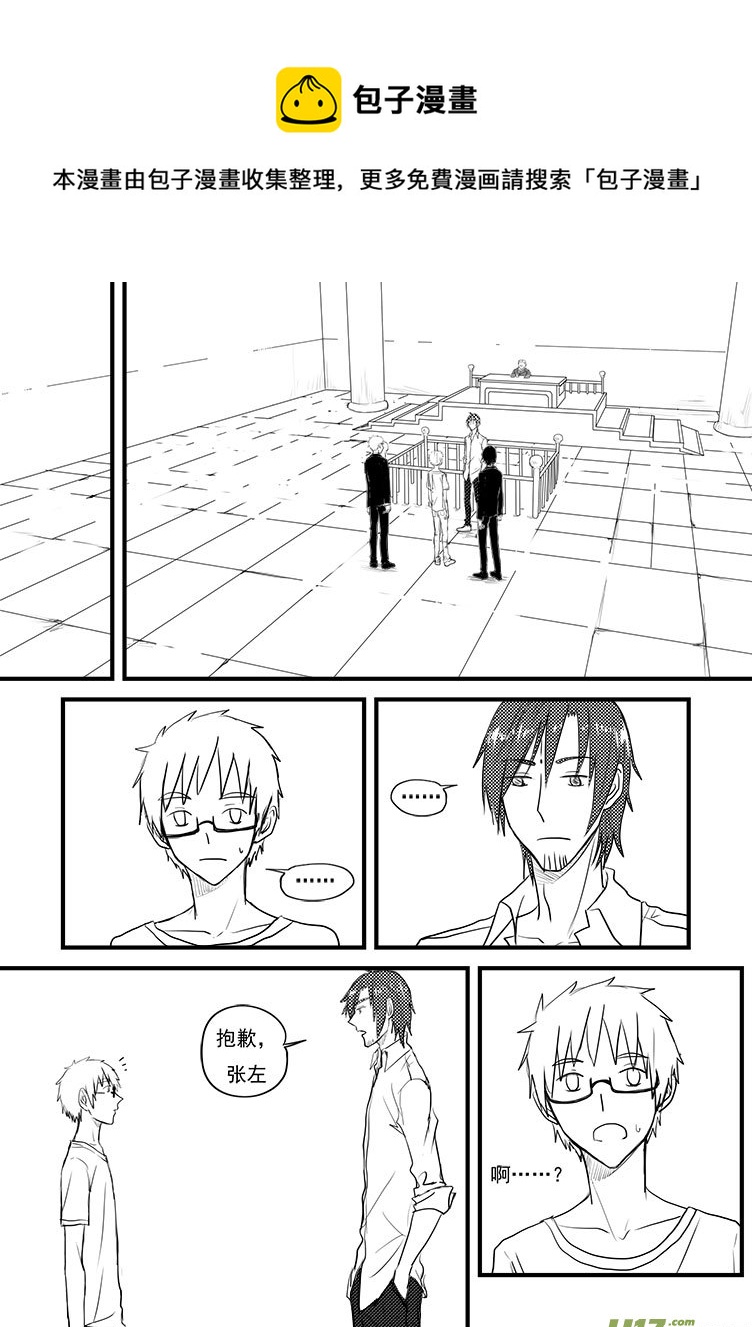 这下麻烦了（2）-第21话