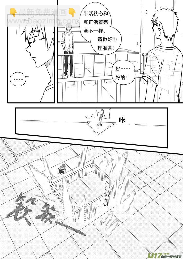 这下麻烦了（2）-第21话