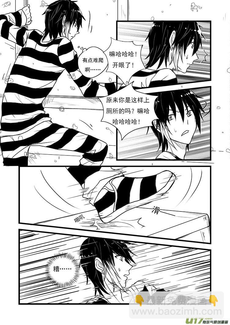 爸爸（2）-第23话