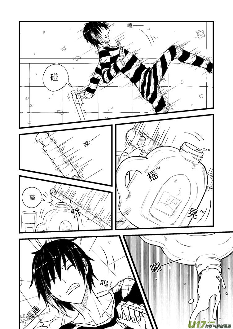 爸爸（2）-第23话