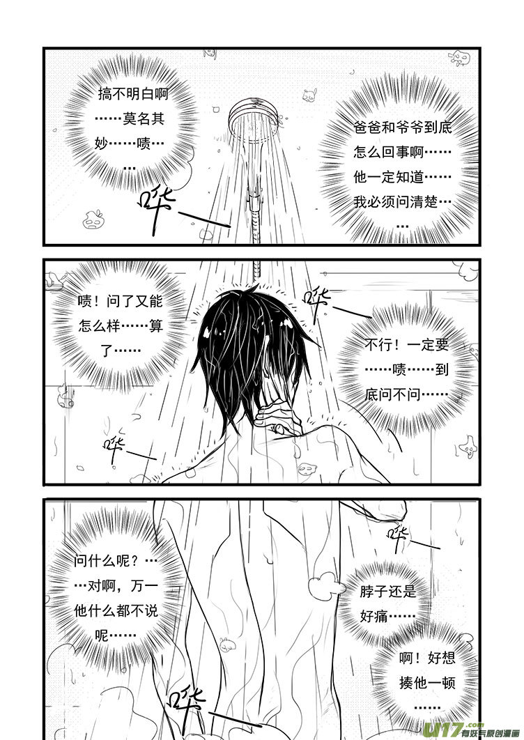 爸爸（2）-第23话