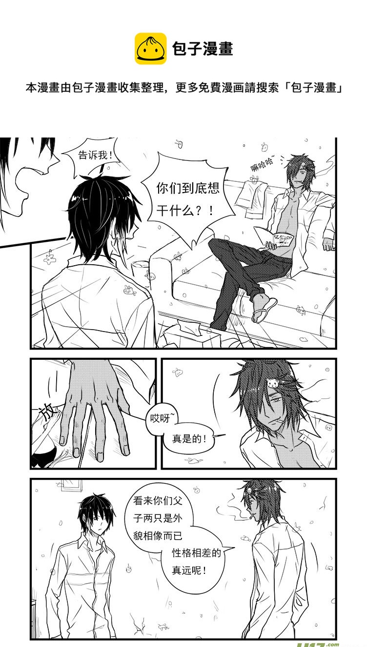 爸爸（2）-第23话