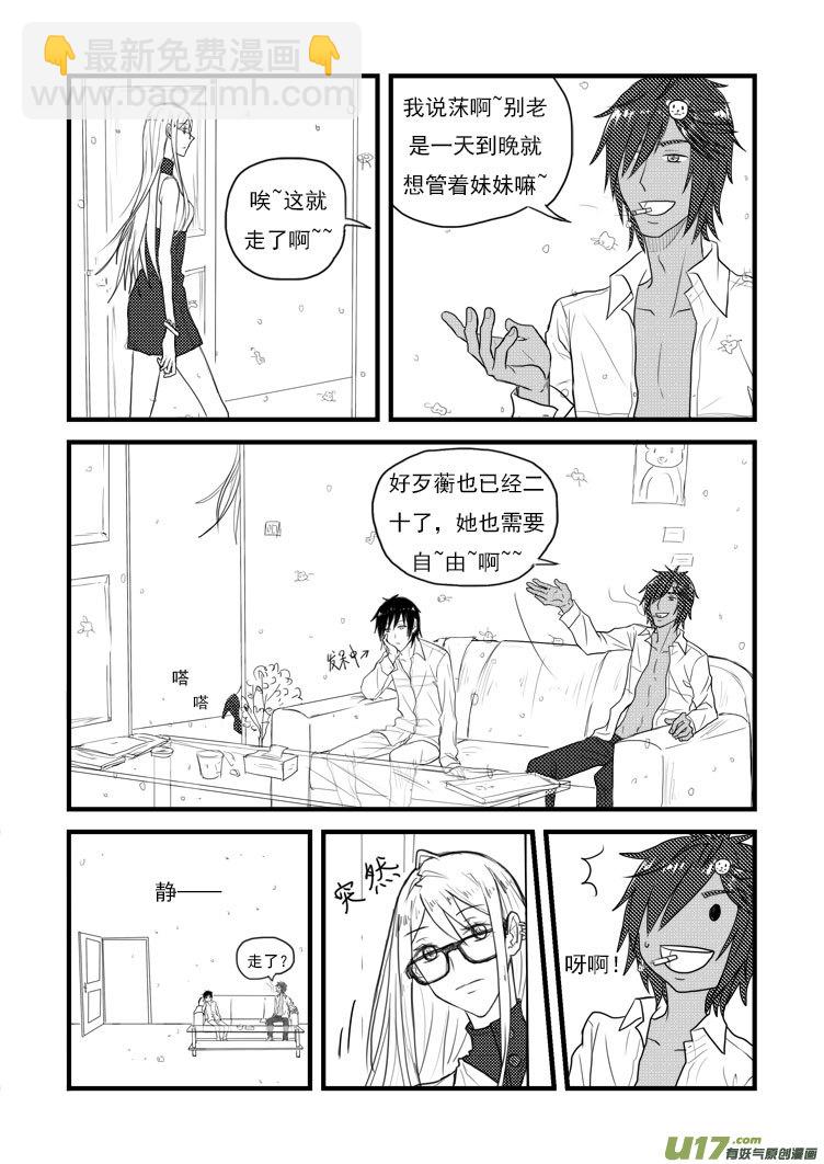 很有精神嘛洁翼-第25话