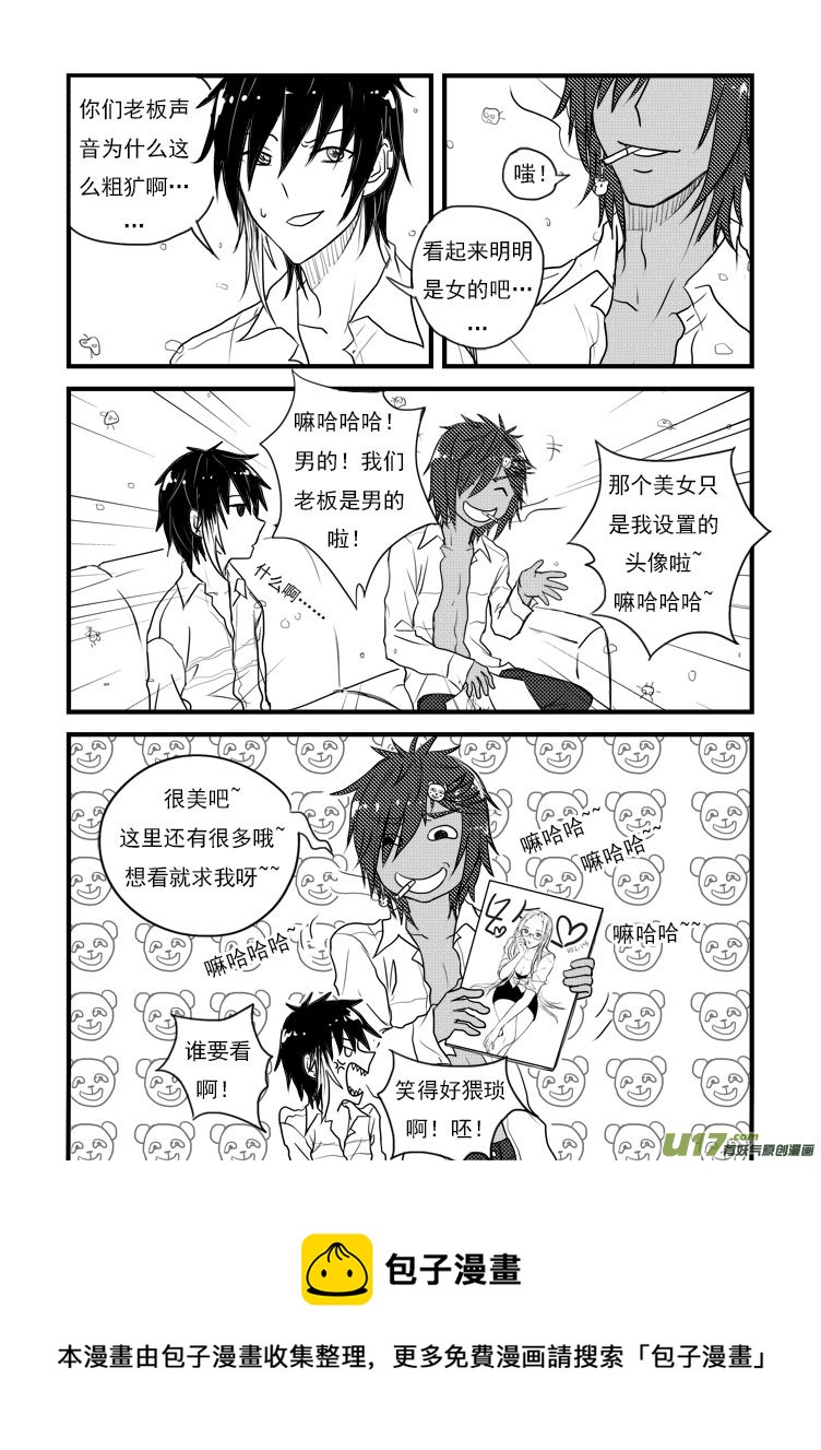 很有精神嘛洁翼-第25话