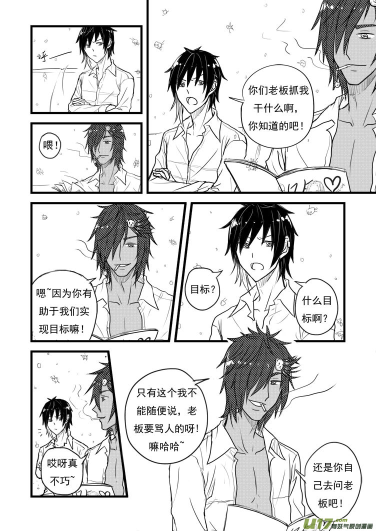 很有精神嘛洁翼-第25话