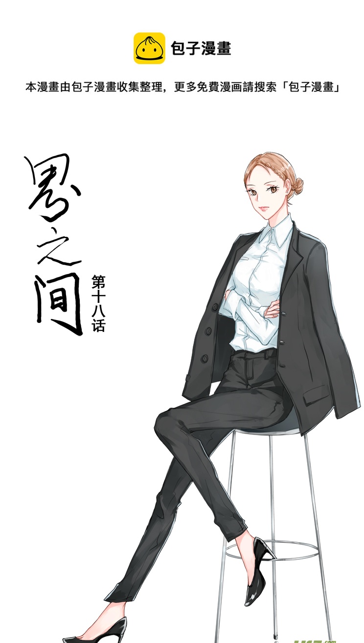 你才糖葫芦！（1）-第27话