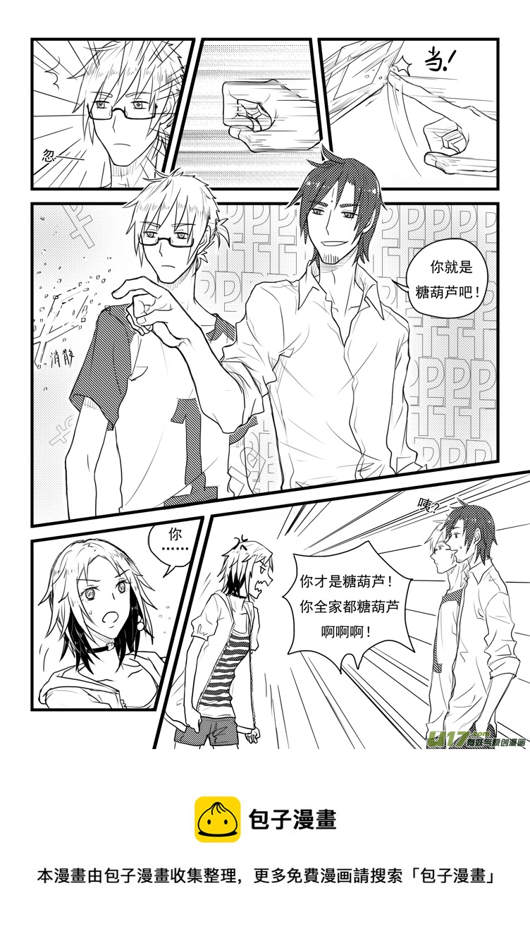 你才糖葫芦！（1）-第27话