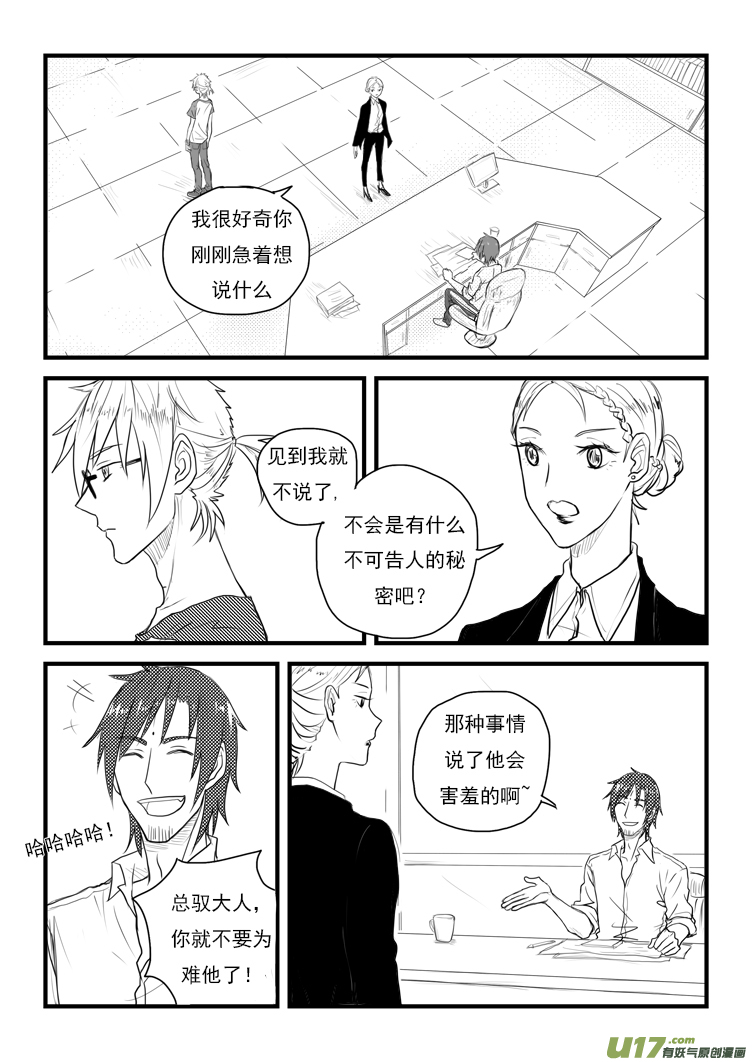 你才糖葫芦！（1）-第27话