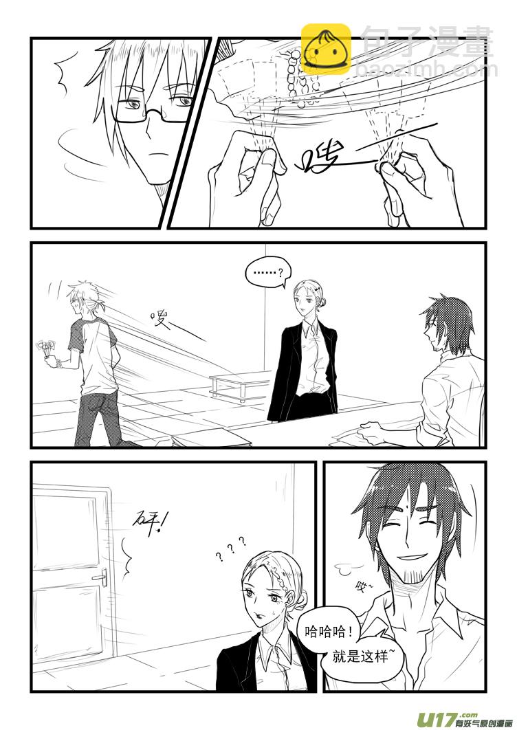 你才糖葫芦！（1）-第27话