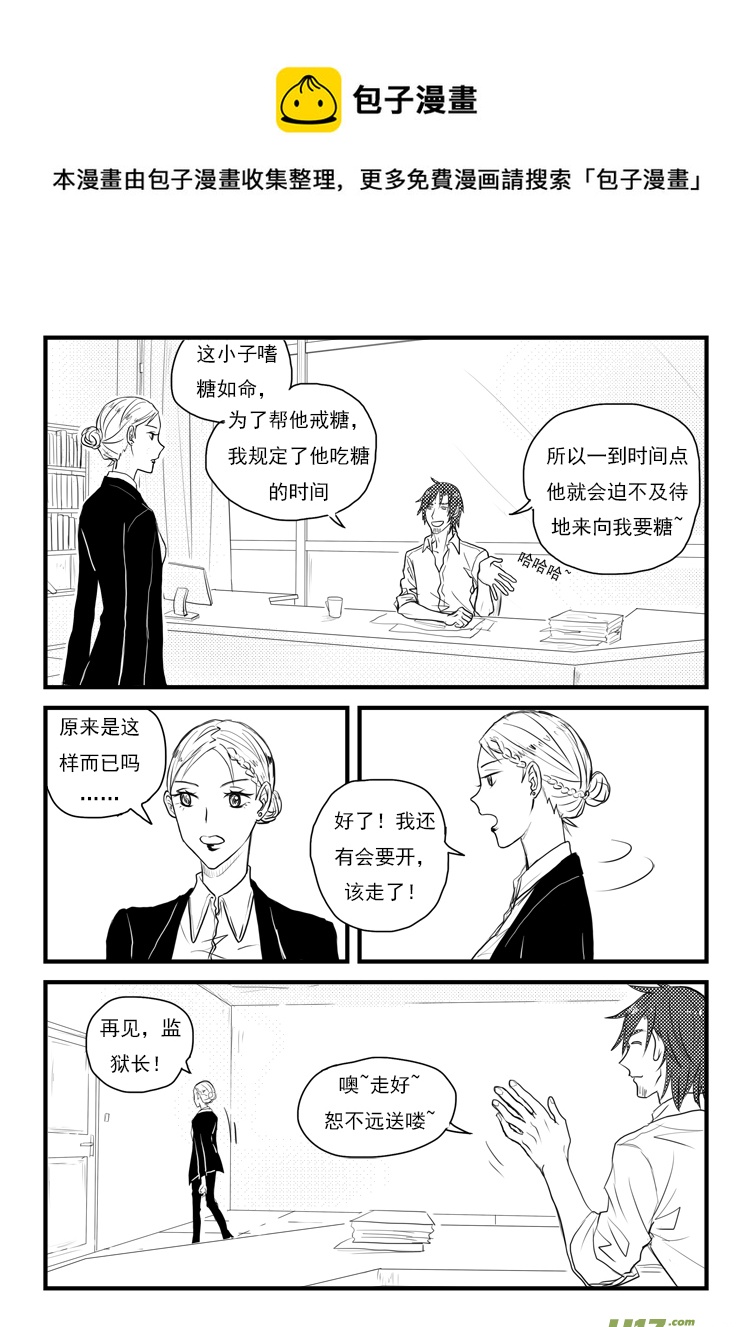 你才糖葫芦！（1）-第27话