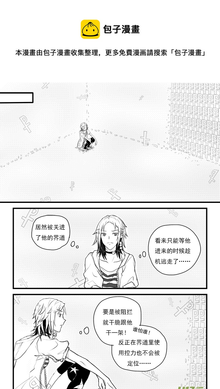 你才糖葫芦！（1）-第27话