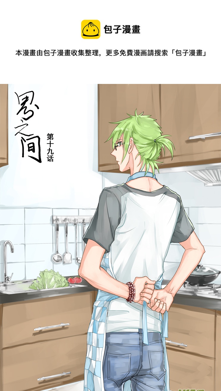 有个好消息（1）-第29话