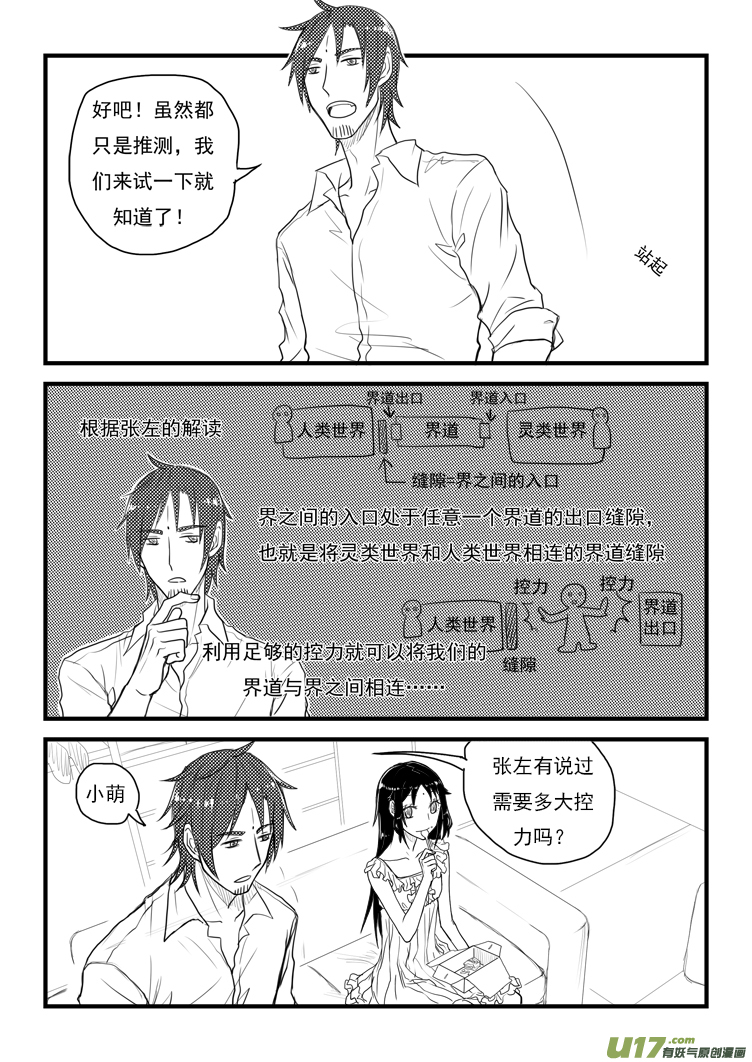 有个好消息（1）-第29话