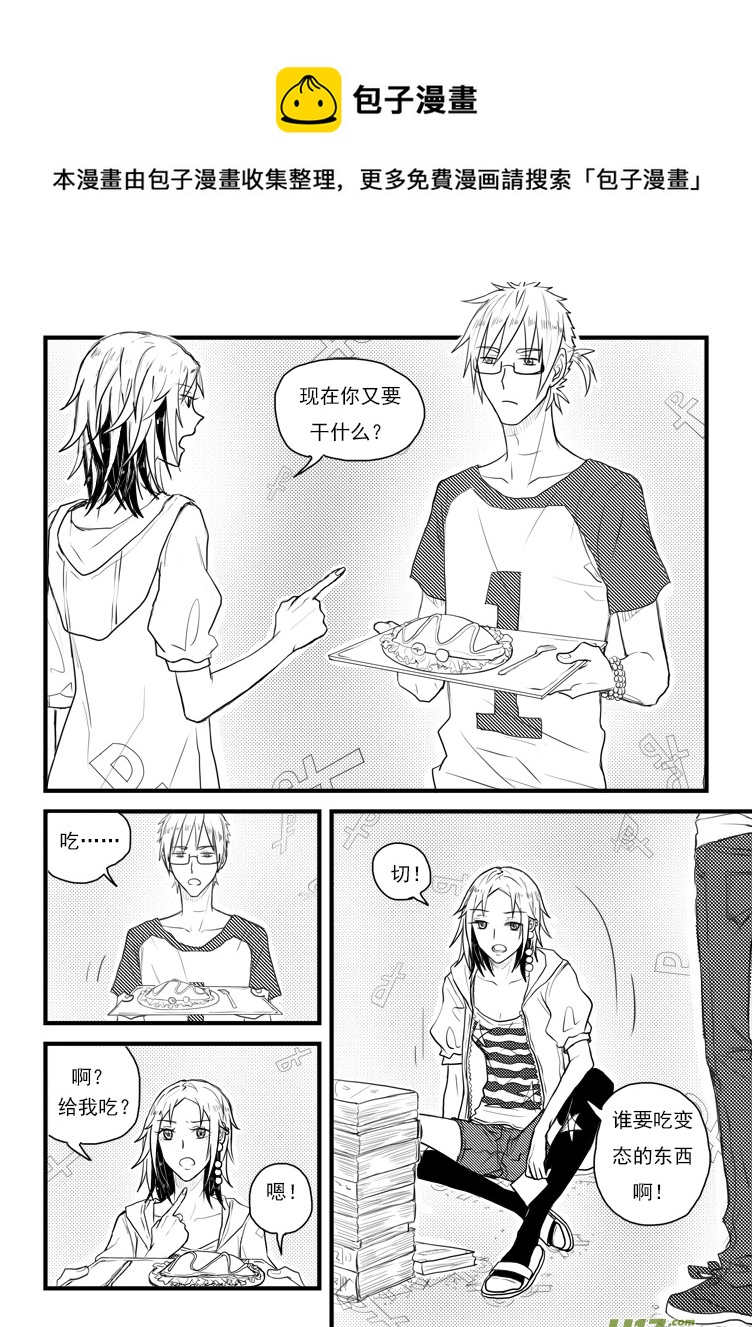 有个好消息（1）-第29话