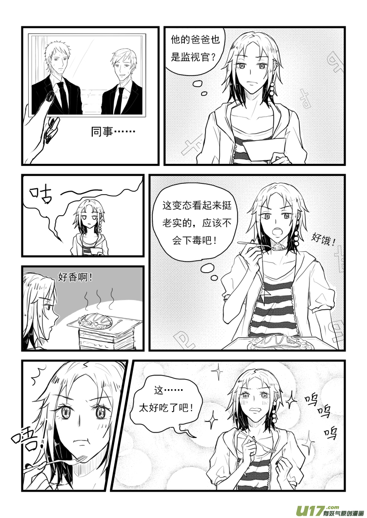 有个好消息（1）-第29话