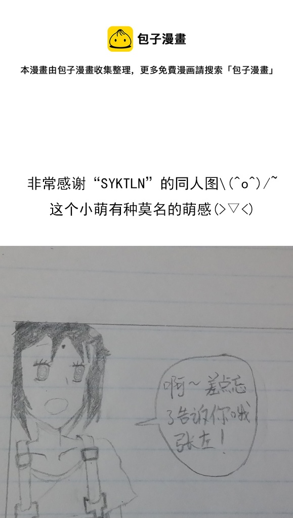 老板等着你（1）-第31话