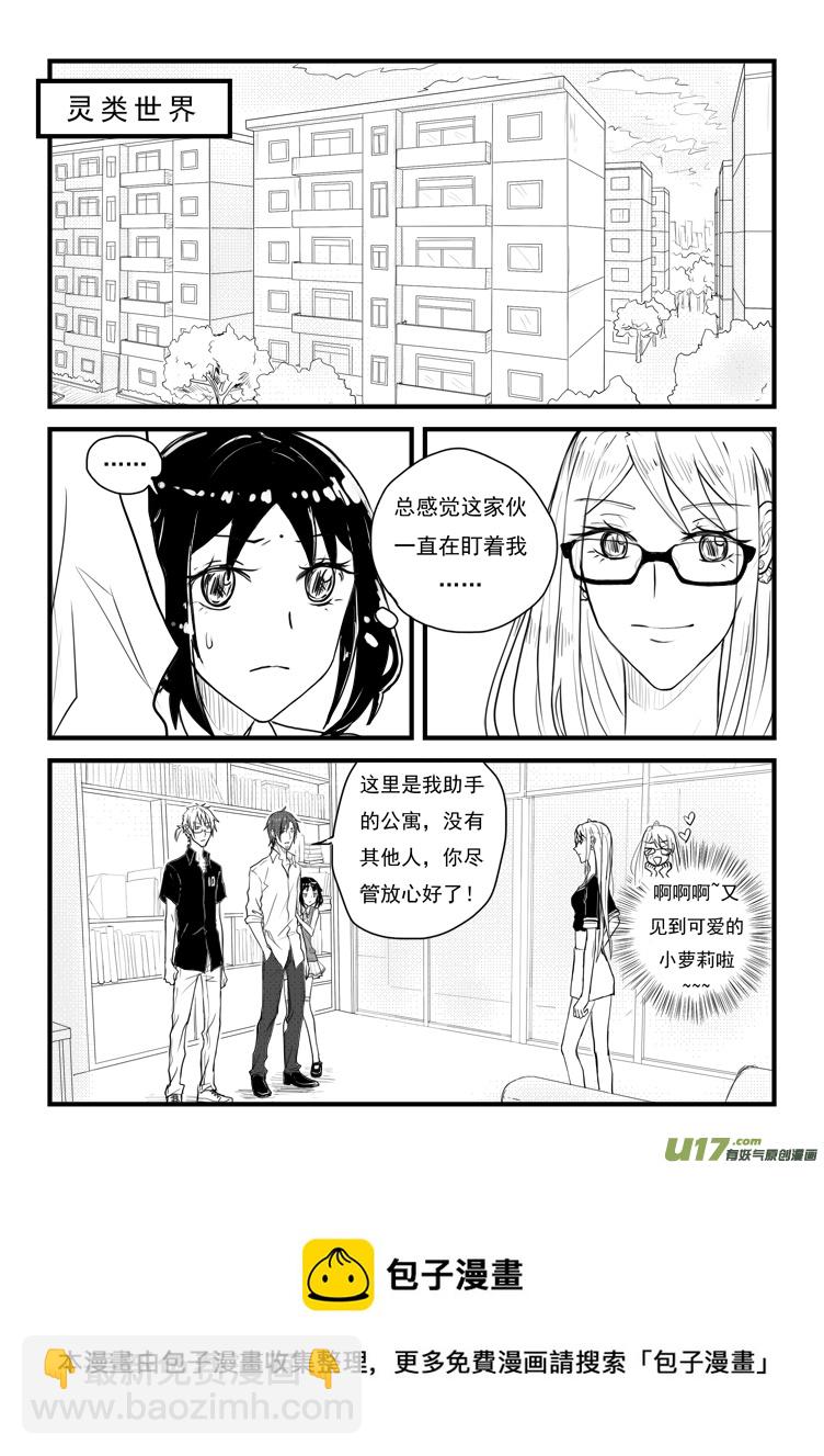 老板等着你（1）-第31话