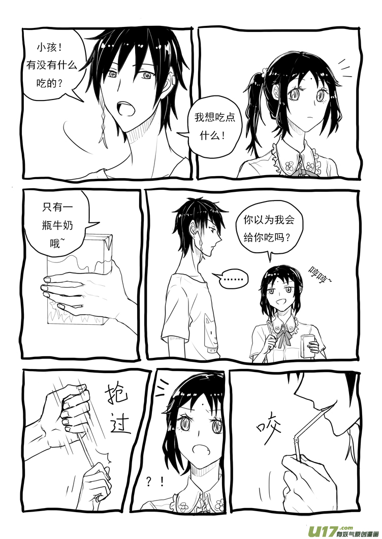 老板等着你（1）-第31话