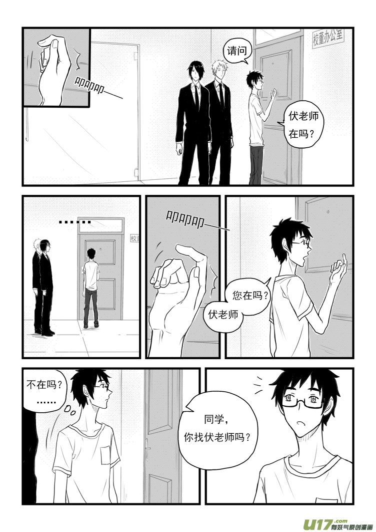 老板等着你（1）-第31话