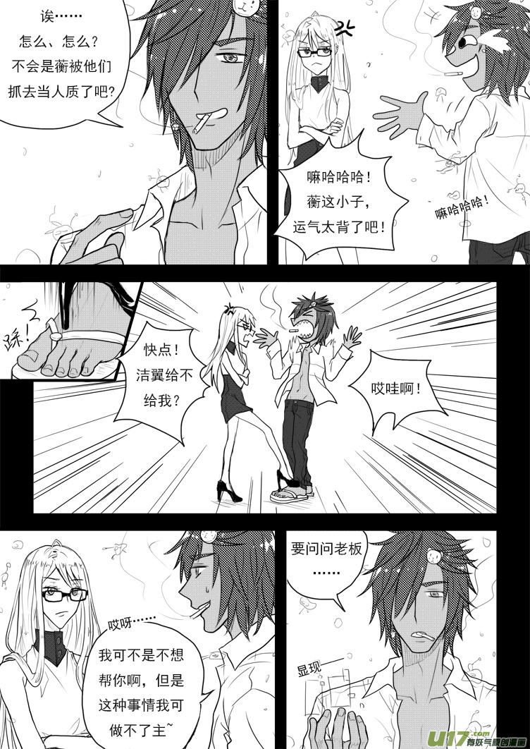 计划（3）-第35话