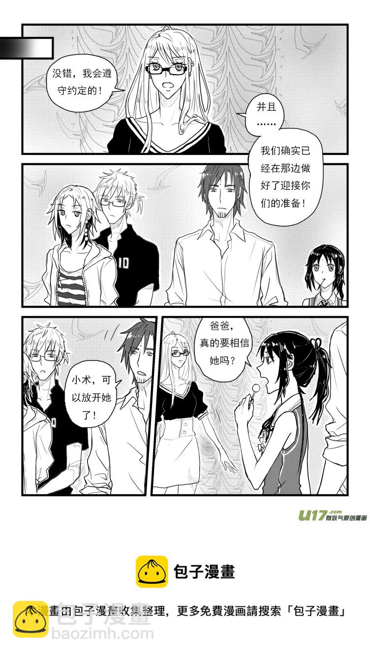 计划（3）-第35话