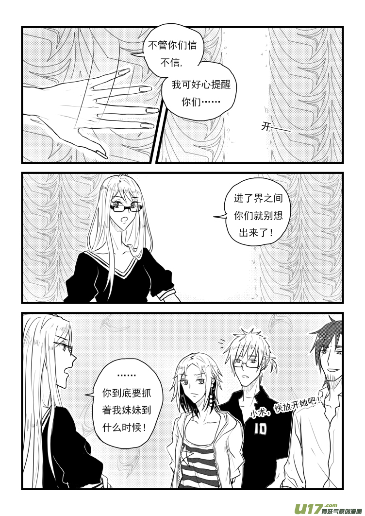 计划（3）-第35话