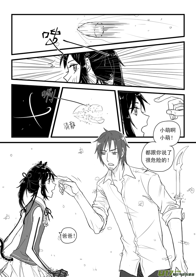 去&ldquo;界之间&rdquo;吧！（2）-第37话