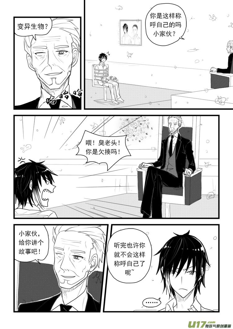 去&ldquo;界之间&rdquo;吧！（2）-第37话