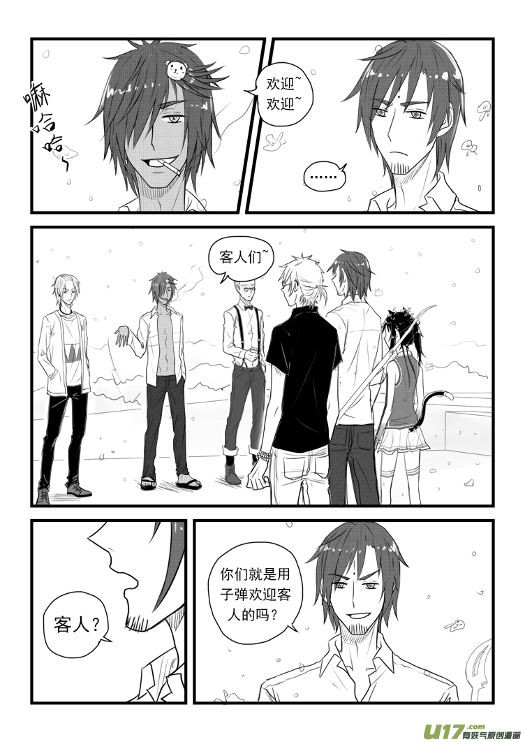 去&ldquo;界之间&rdquo;吧！（2）-第37话