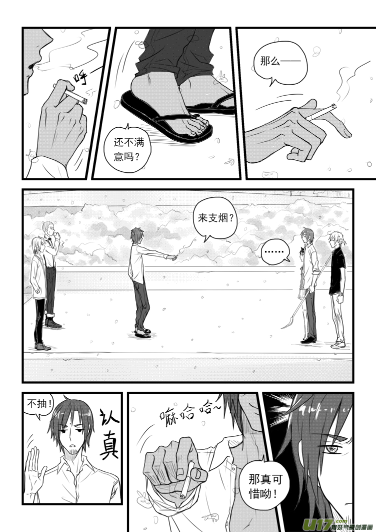 去&ldquo;界之间&rdquo;吧！（2）-第37话