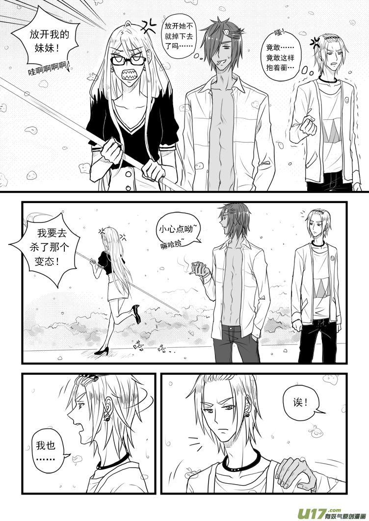 第二十三话（2）-第39话