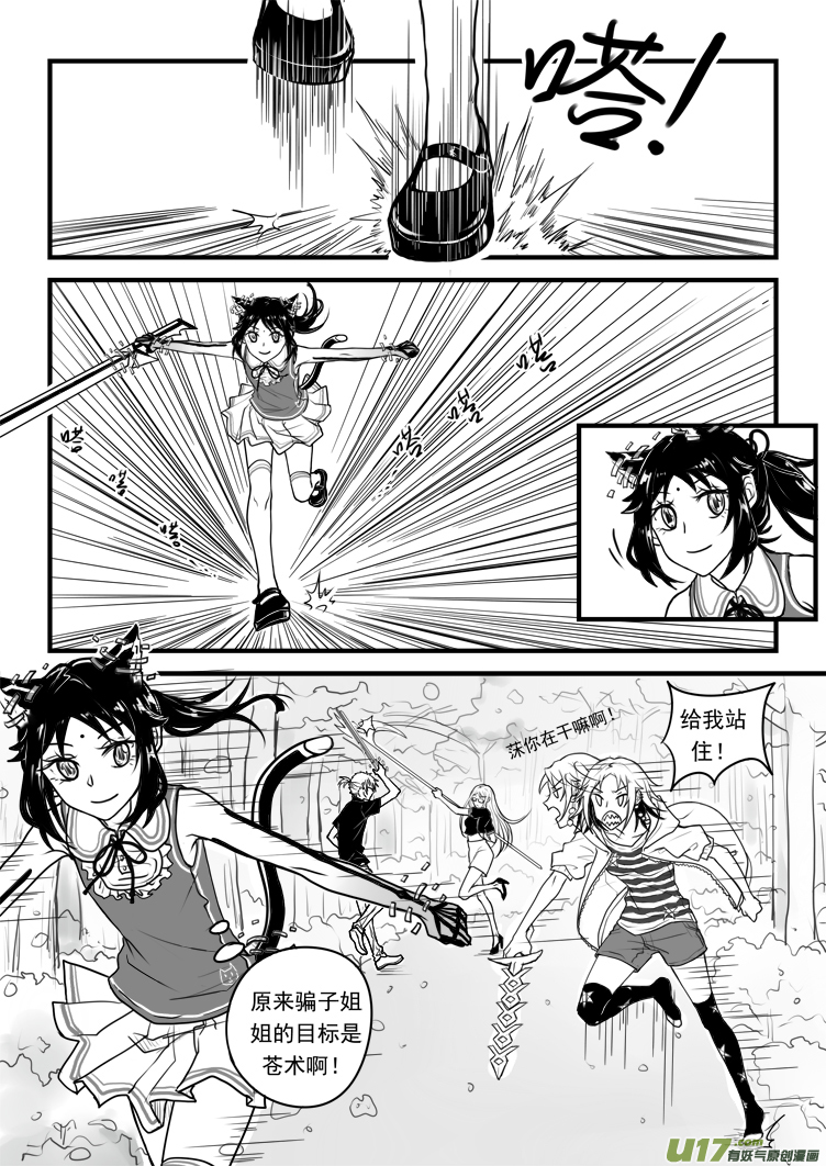 第二十四话（1）-第41话