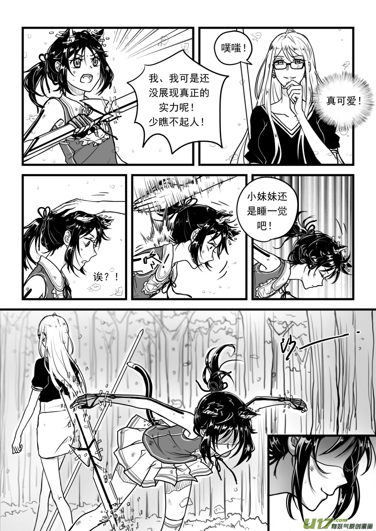 第二十四话（3）-第43话