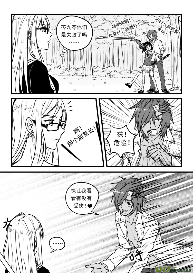 第二十四话（3）-第43话