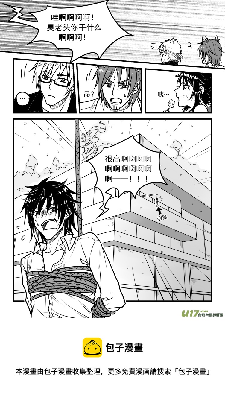 第二十四话（3）-第43话