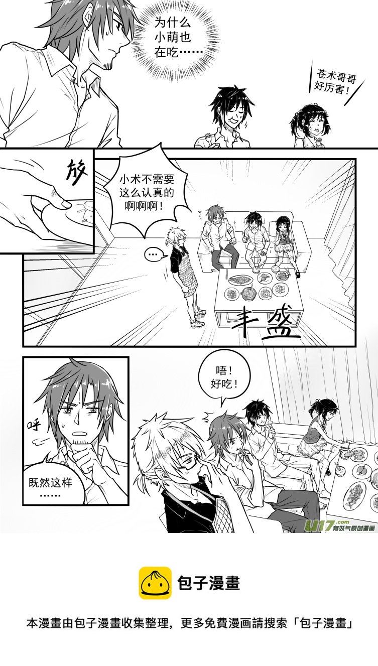 第二十五话（2）-第45话