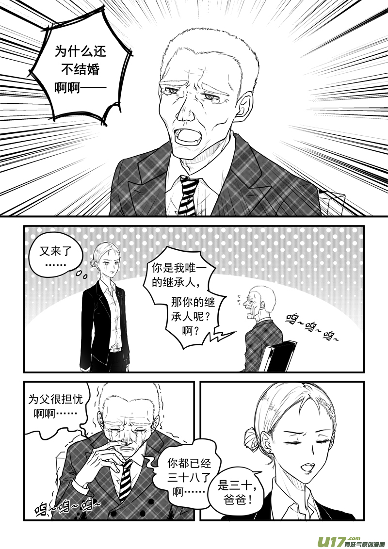 第二十六话（2）-第47话