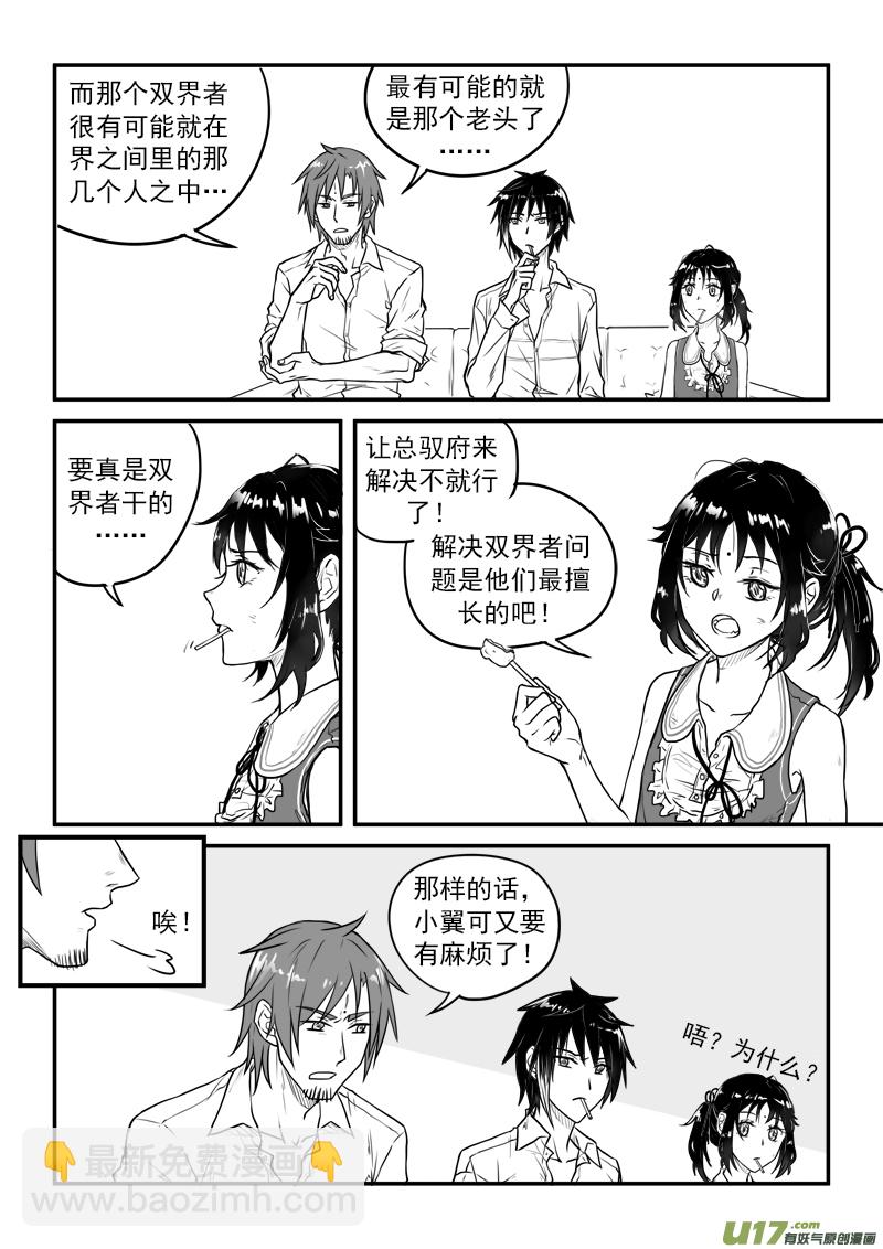 第二十六话（2）-第47话