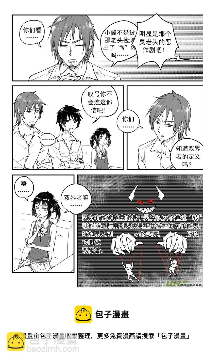 第二十六话（2）-第47话