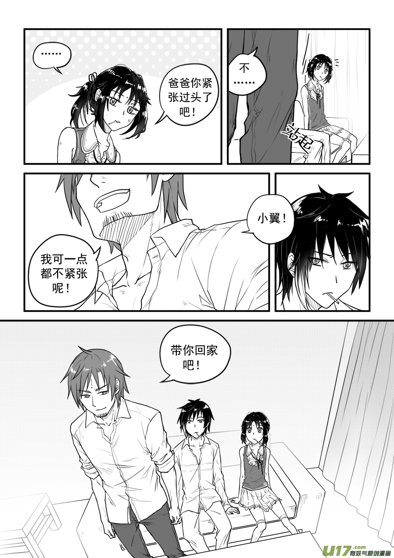 第二十六话（2）-第47话